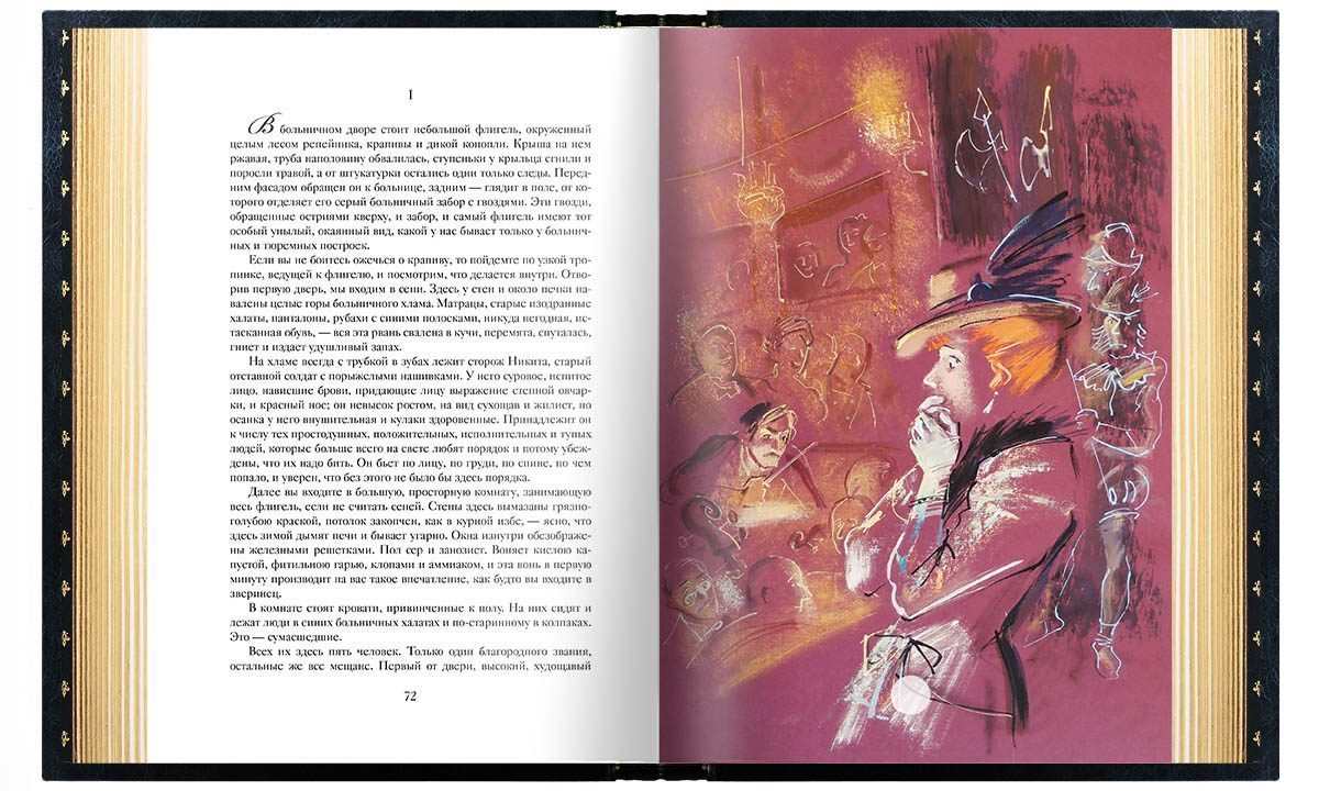 А. П. Чехов «Повести и рассказы». Премиум - изображение 21