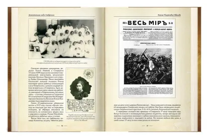 Замечательные люди Ставрополя - миниатюра 2