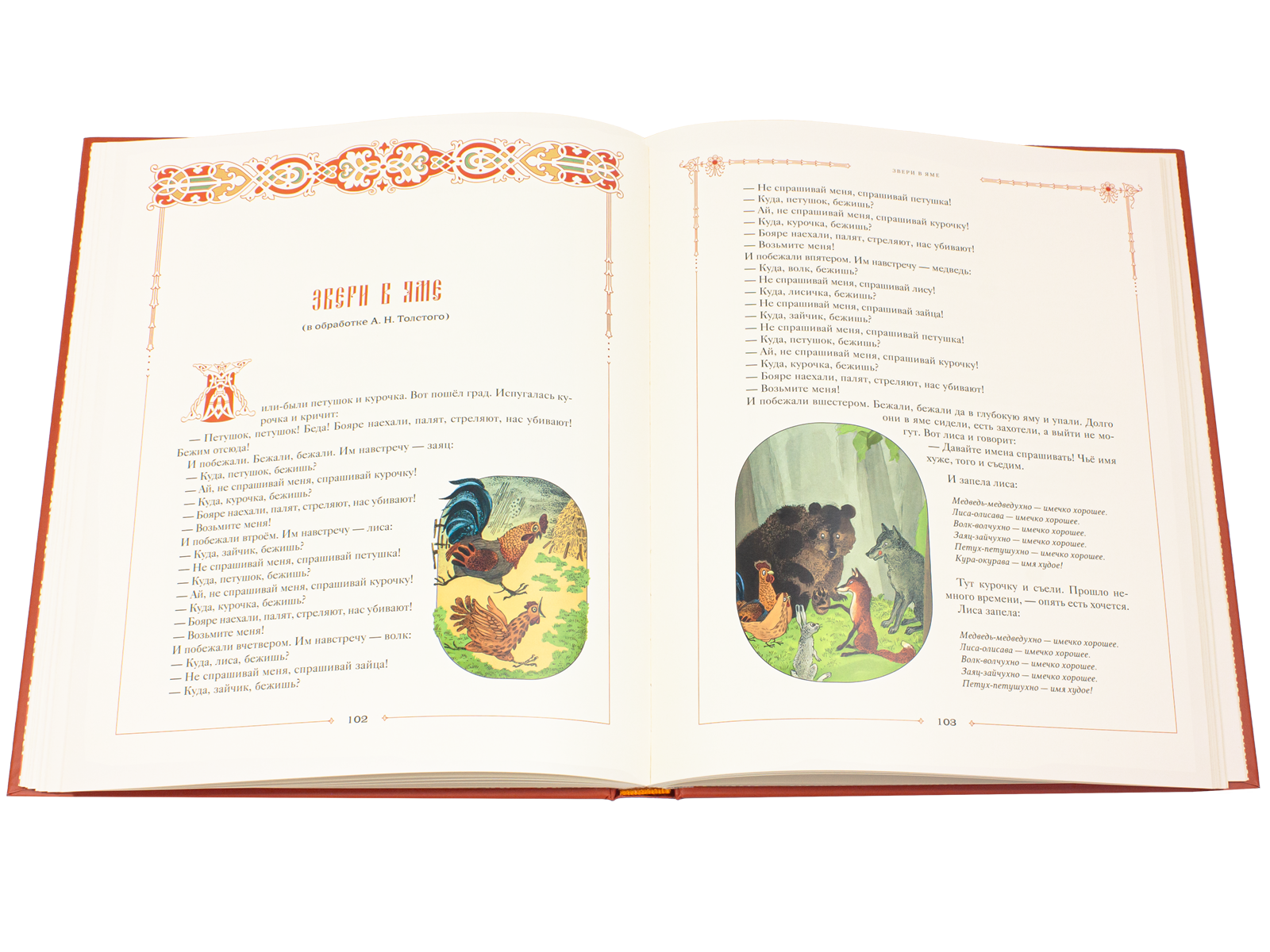 Сказки русского народа в пяти книгах. Комплект из 4-х книг - изображение 6