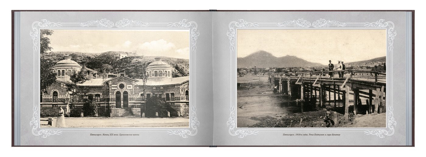 «Путешествие в прошлое. Пятигорск» - изображение 9