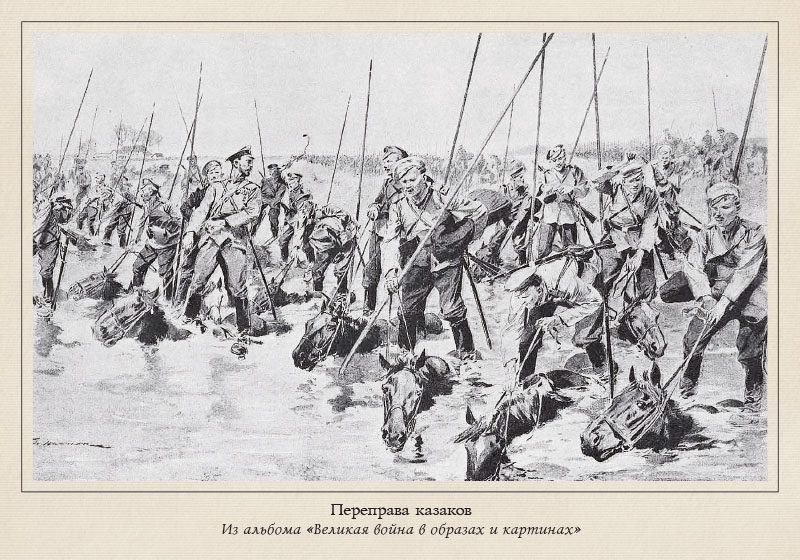 Набор открыток «Казаки в начале ХХ века» - изображение 5