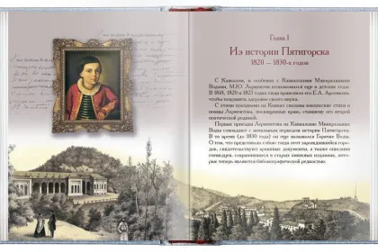 Лучшие книги о Лермонтове - миниатюра 2