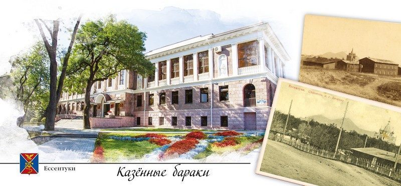 Набор открыток «Ессентуки» - изображение 30