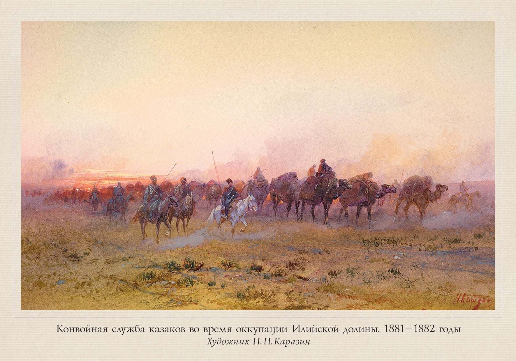 Набор открыток «Казаки в живописи Н.Н. Каразина» - изображение 19