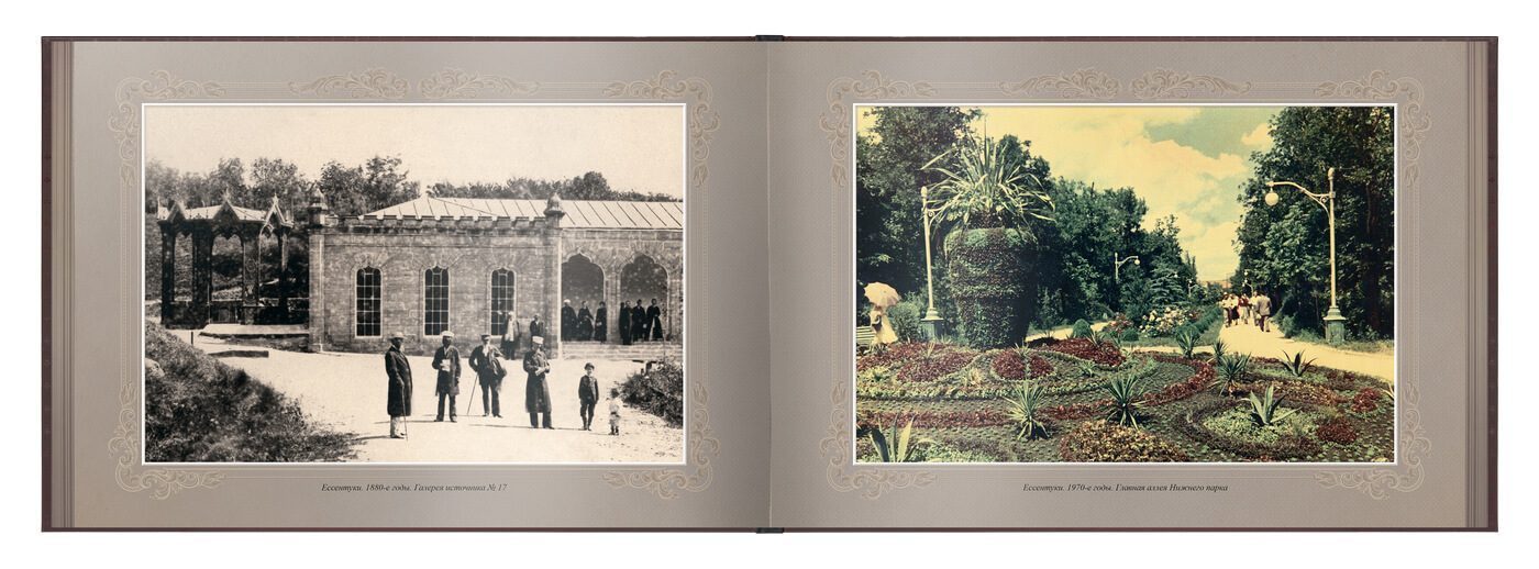 «Путешествие в прошлое. Ессентуки» - изображение 3