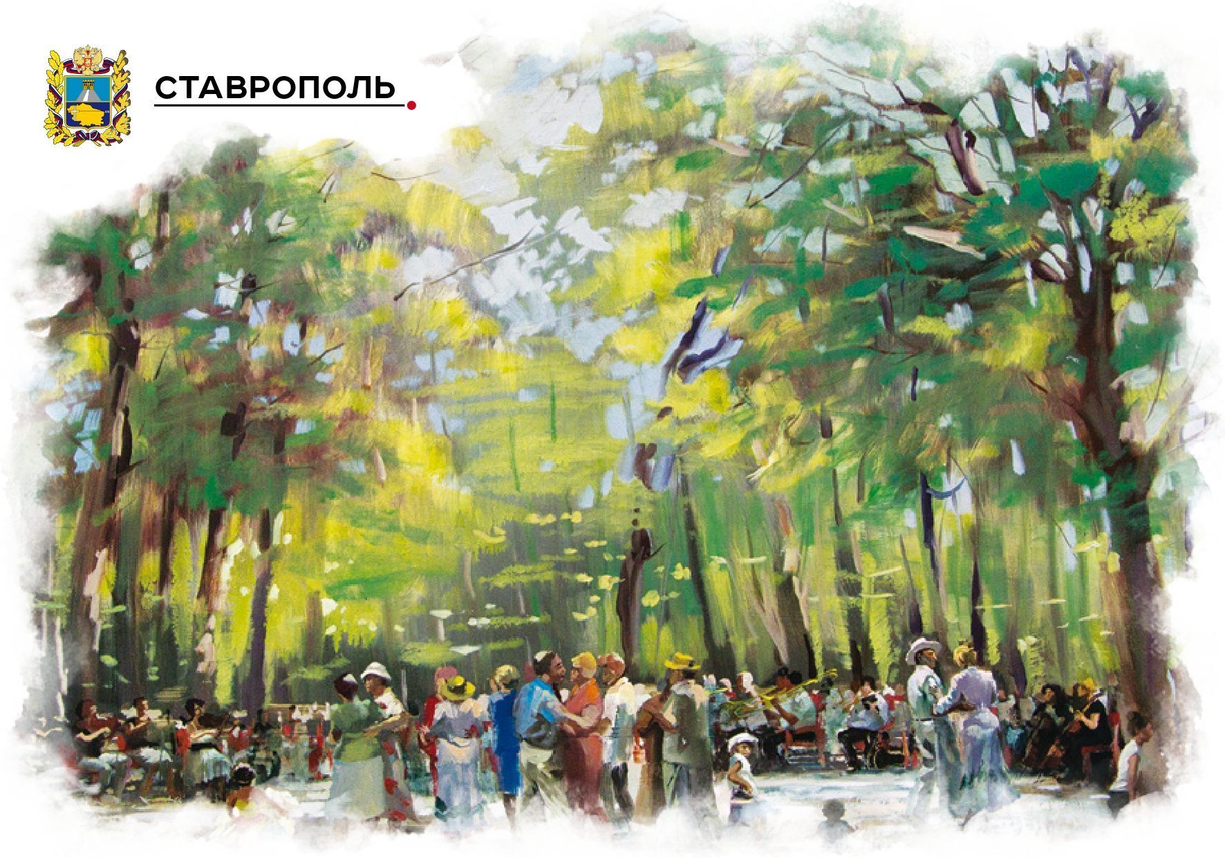 Набор «Почтовых открыток Ставрополь 2» - изображение 9