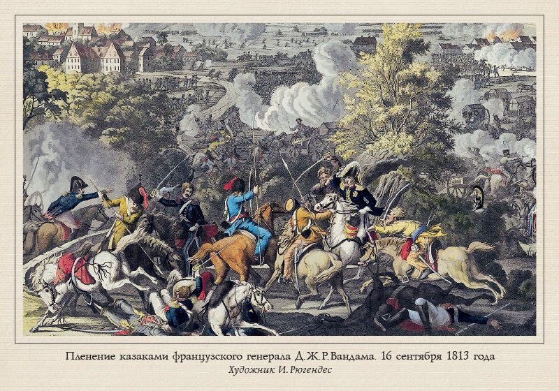 Набор открыток «Казаки в европейском искусстве» - изображение 12