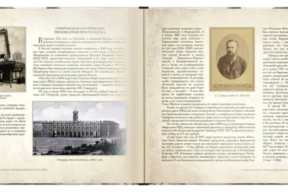 Каталог открыток с видами КМВ (1907–1910) - миниатюра 5