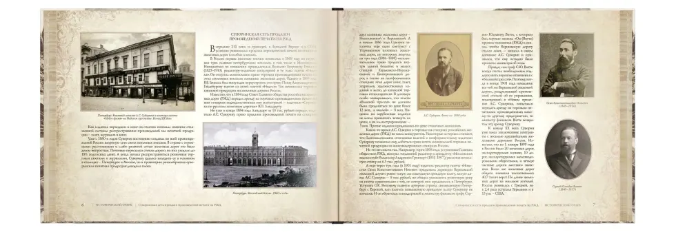 Каталог открыток с видами КМВ (1907–1910) - изображение 5