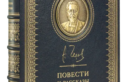 А. П. Чехов «Повести и рассказы». VIP - миниатюра 4