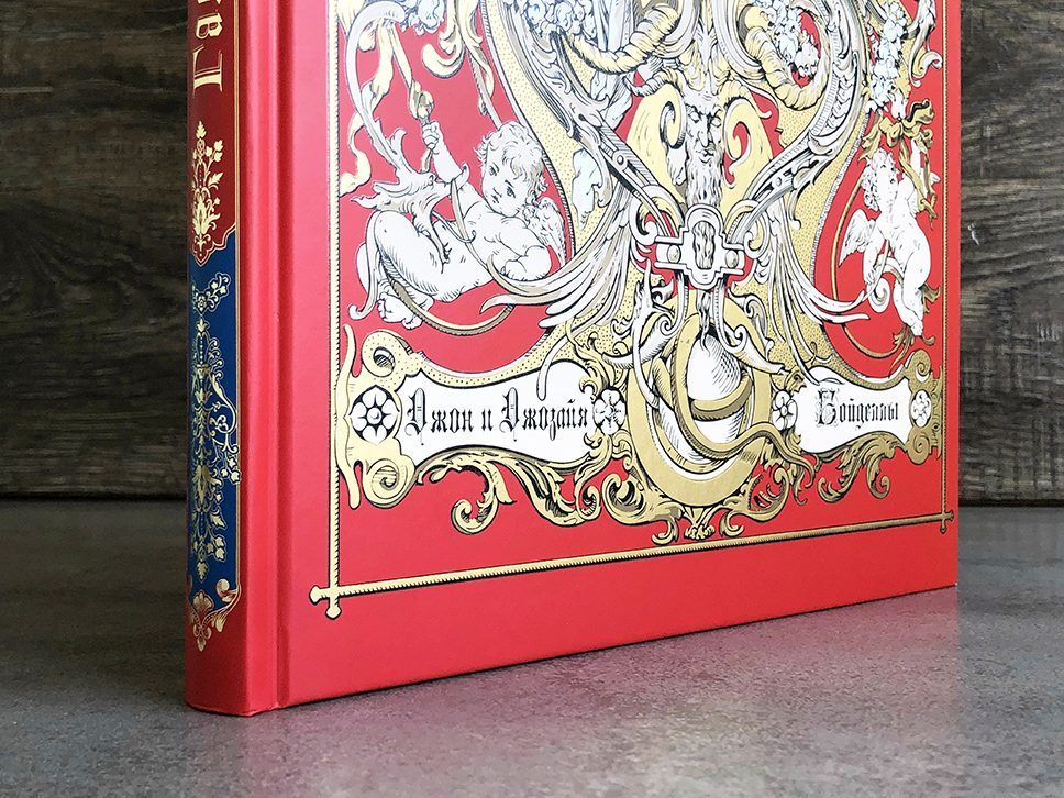 Галерея Шекспира. Альбом иллюстраций Джона и Джозайя Бойделлов по произведениям Уильяма Шекспира - изображение 12