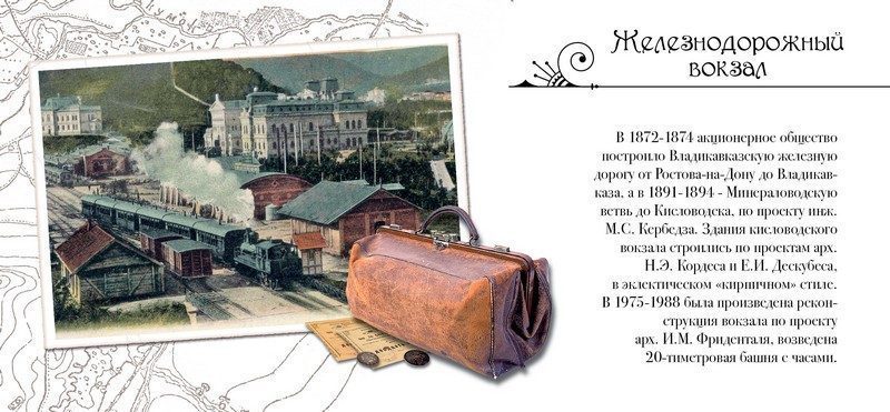 Набор открыток «Кисловодск» - изображение 19