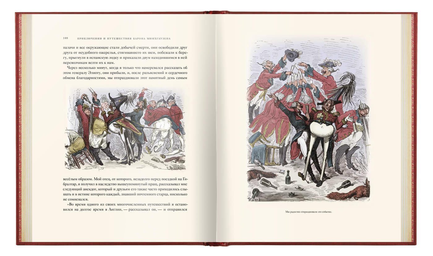 Приключения барона Мюнхгаузена. VIP - изображение 20