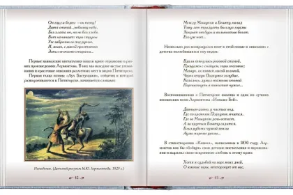 «Лермонтовский Пятигорск» - миниатюра 8