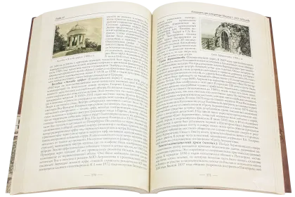 Пятигорск в исторических очерках - миниатюра 19
