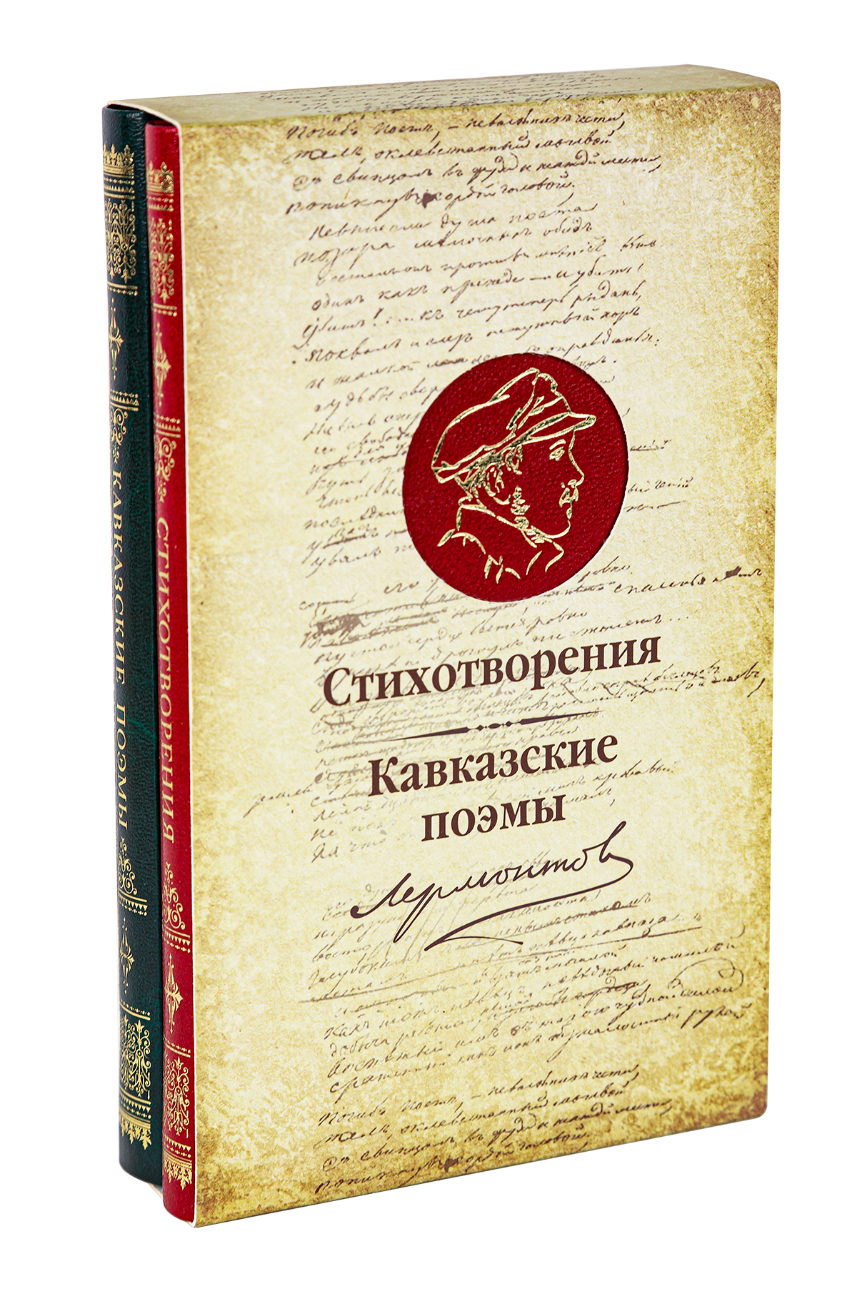 Стихотворения и поэмы