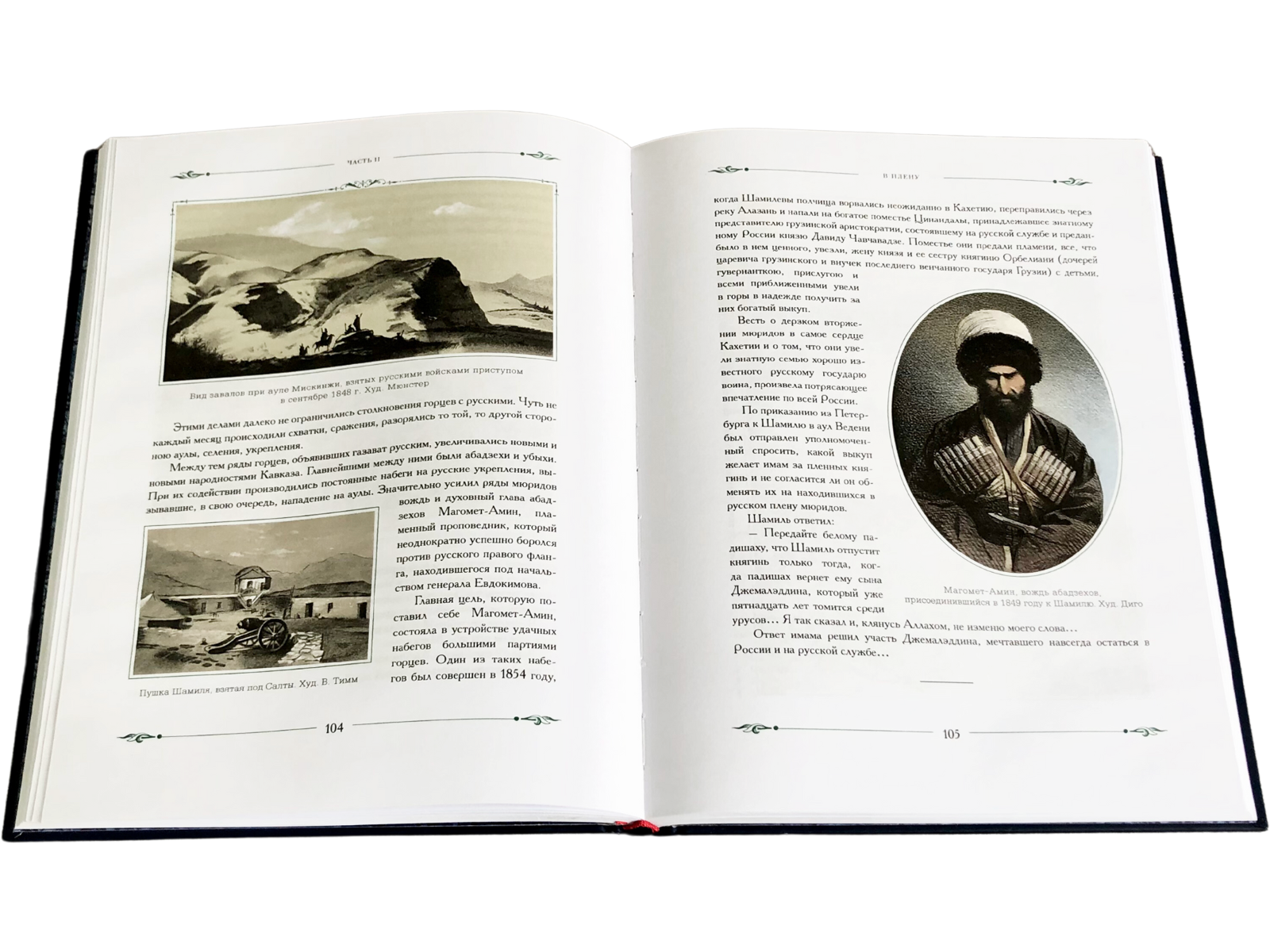 Газаватъ - изображение 5