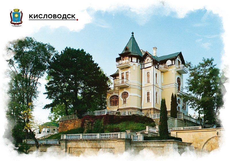 Набор «Почтовых открыток Кисловодск 2» - изображение 2