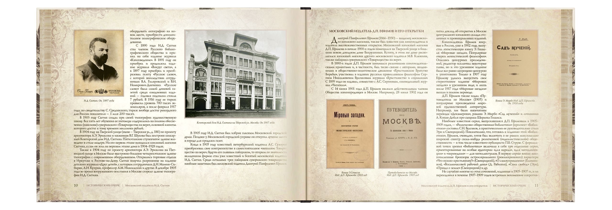 Каталог открыток с видами КМВ (1907–1910) - изображение 12