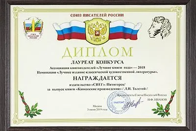 Кавказские произведения. VIP - миниатюра 17