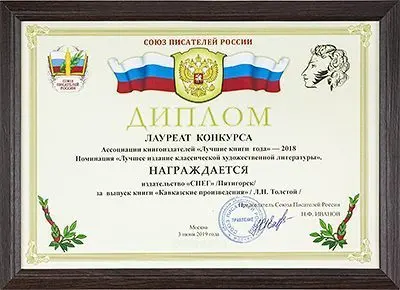 Кавказские произведения. VIP - изображение 17