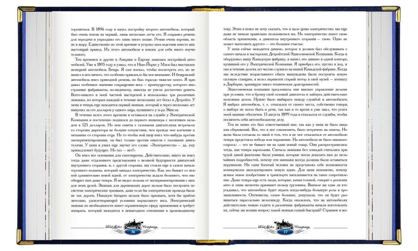 «Моя жизнь, мои достижения», «Сегодня и завтра» - изображение 8