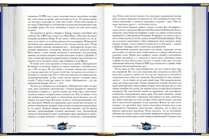 «Моя жизнь, мои достижения», «Сегодня и завтра» - миниатюра 8