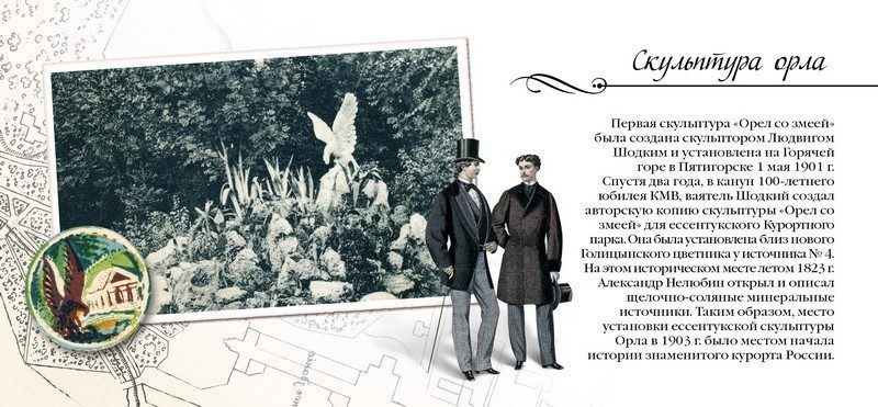 Набор открыток «Ессентуки» - изображение 33