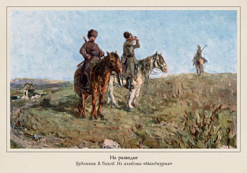 Набор открыток «Казаки в начале ХХ века» - изображение 11