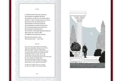 Шекспир. Сонеты - миниатюра 14
