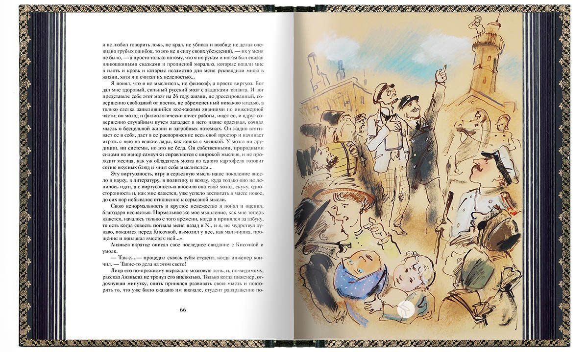 А. П. Чехов «Повести и рассказы». VIP - изображение 17