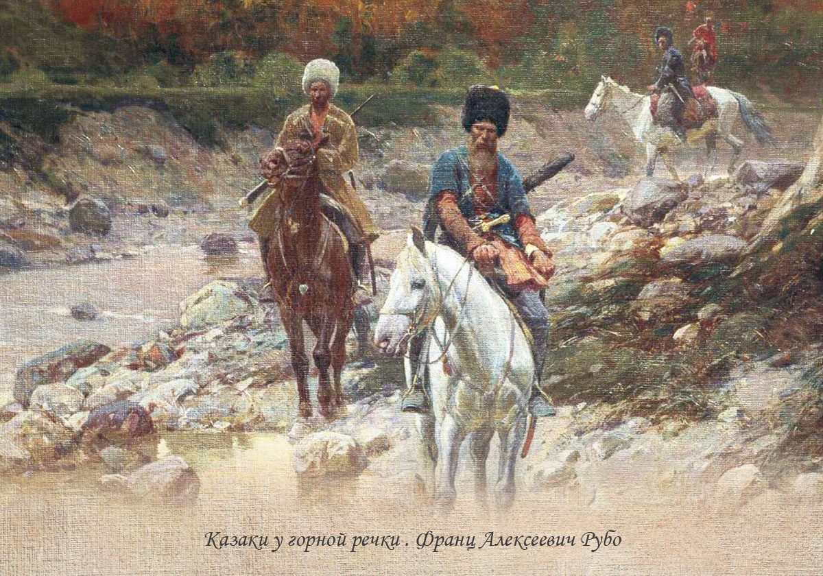 Набор открыток «Казаки в живописи» Франц Алексеевич Рубо - изображение 2