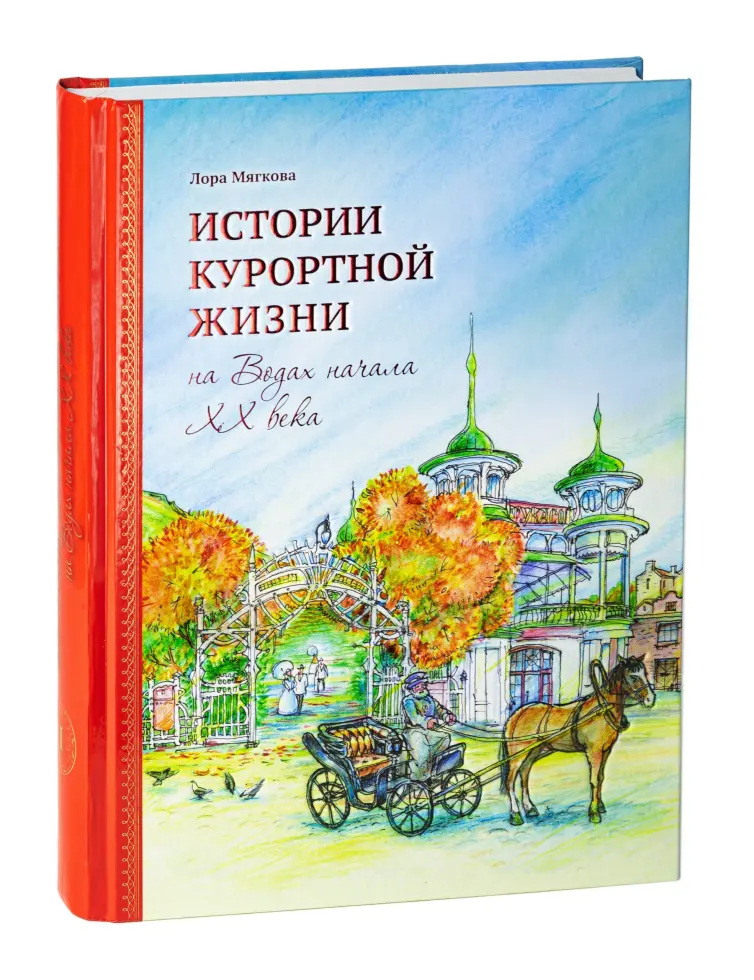Истории курортной жизни - изображение 2