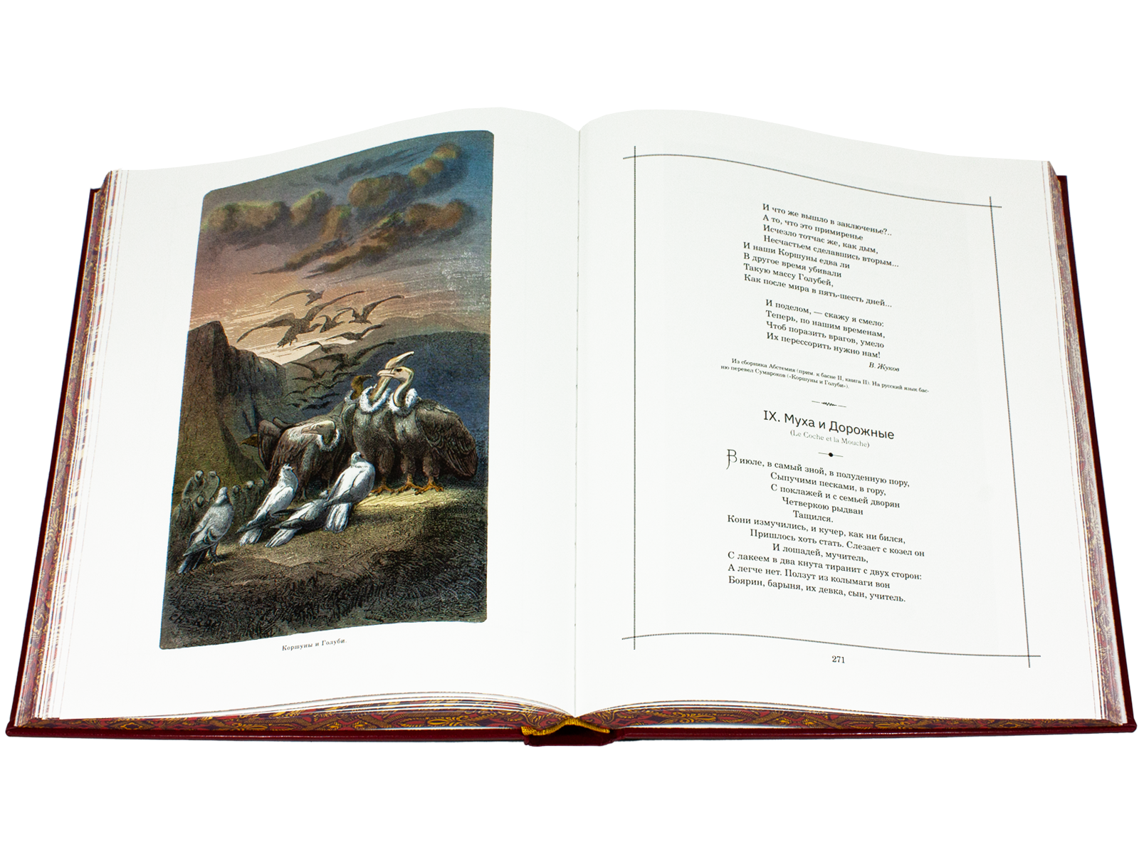 Басни Лафонтена - изображение 19