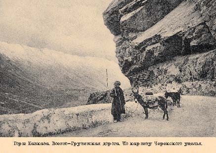 Набор открыток «Горы Кавказа 1» - изображение 12