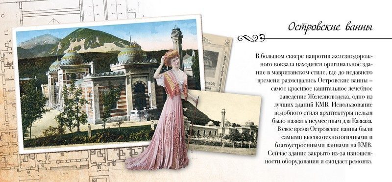 Набор открыток «Кавказские Минеральные Воды» - изображение 4