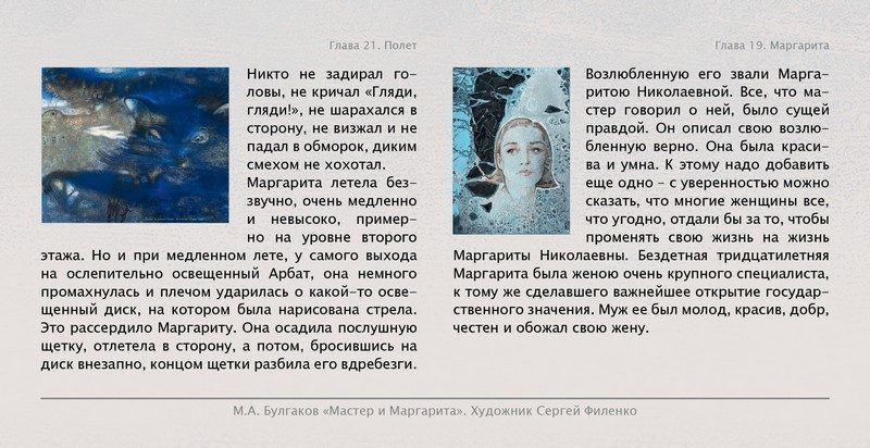 Набор открыток «С.Филенко Серия иллюстраций к роману М.А. Булгакова «Мастер и Маргарита» - изображение 10
