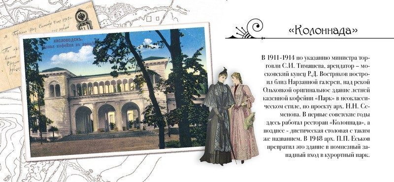 Набор открыток «Кисловодск» - изображение 23