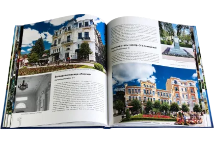 Кисловодск город-курорт - миниатюра 10