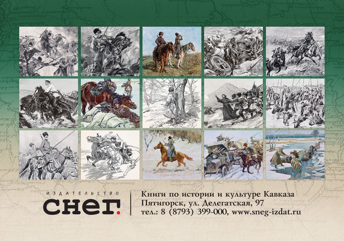 Набор открыток «Казаки в начале ХХ века» - изображение 4