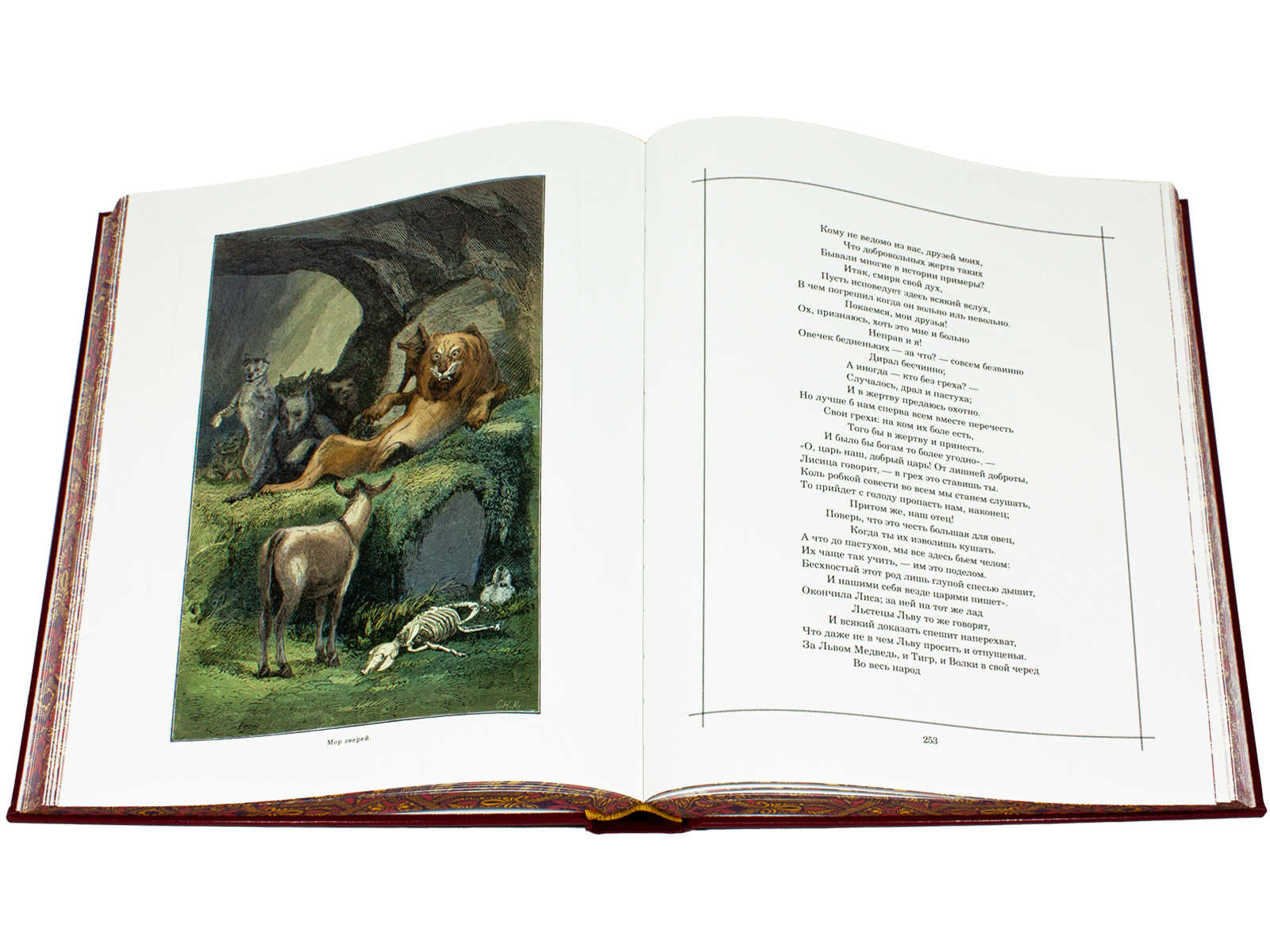 Басни Лафонтена - изображение 7