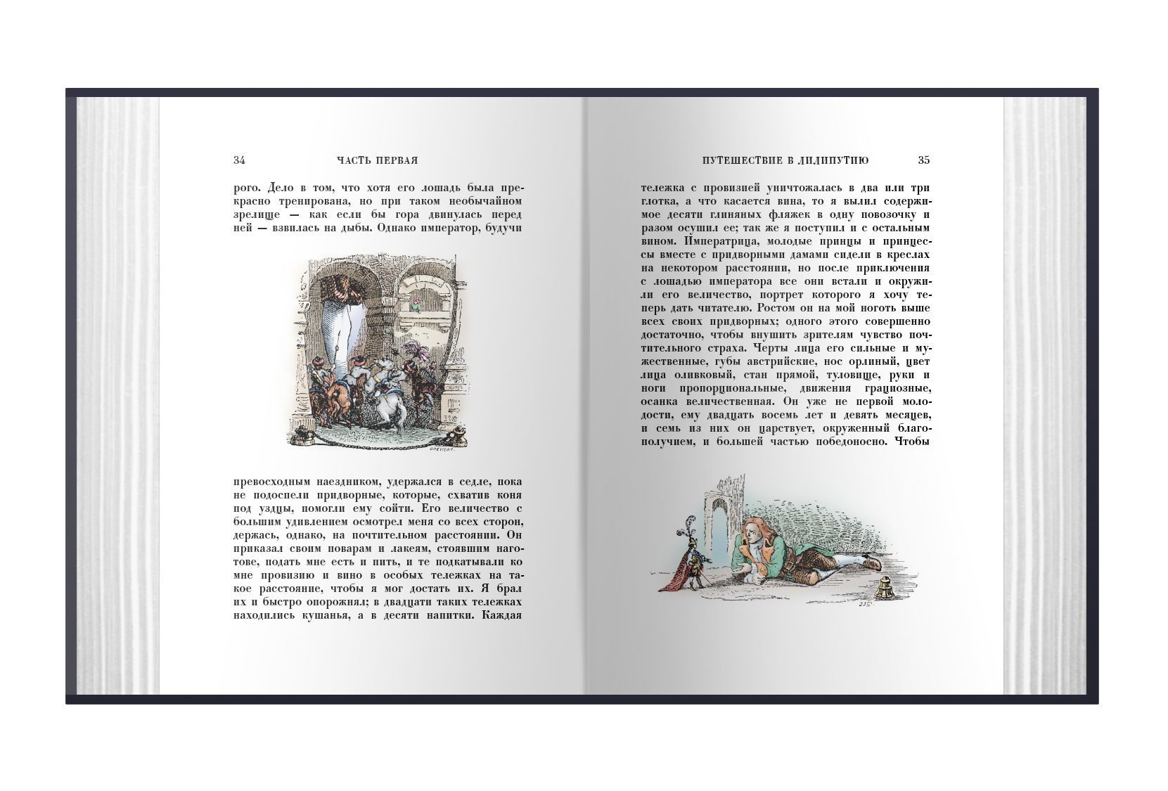 Комплект «Путешествия Гулливера» и «Робинзон Крузо» - изображение 5