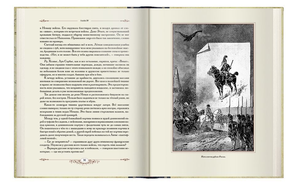 «Грозная туча» - изображение 2