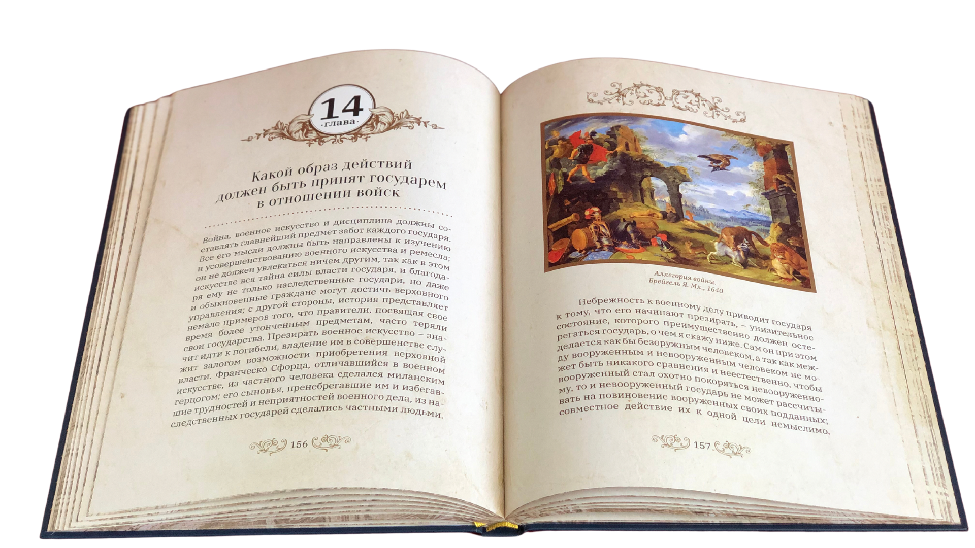 Государь - изображение 15