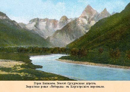 Набор открыток «Горы Кавказа 1» - изображение 7