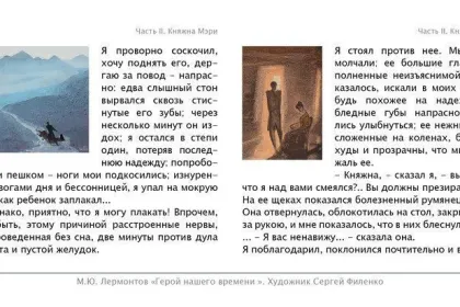 Набор открыток «С.Филенко Серия иллюстраций к роману М.Ю. Лермонтова «Герой нашего времени» - миниатюра 39