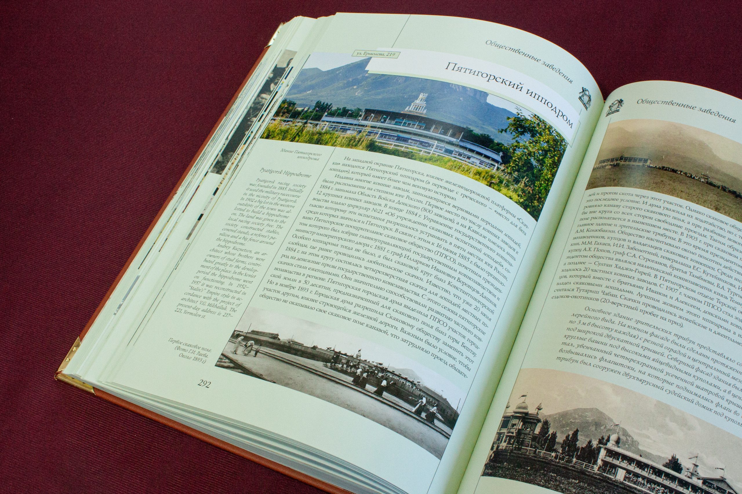 Архитектура старого Пятигорска - изображение 17