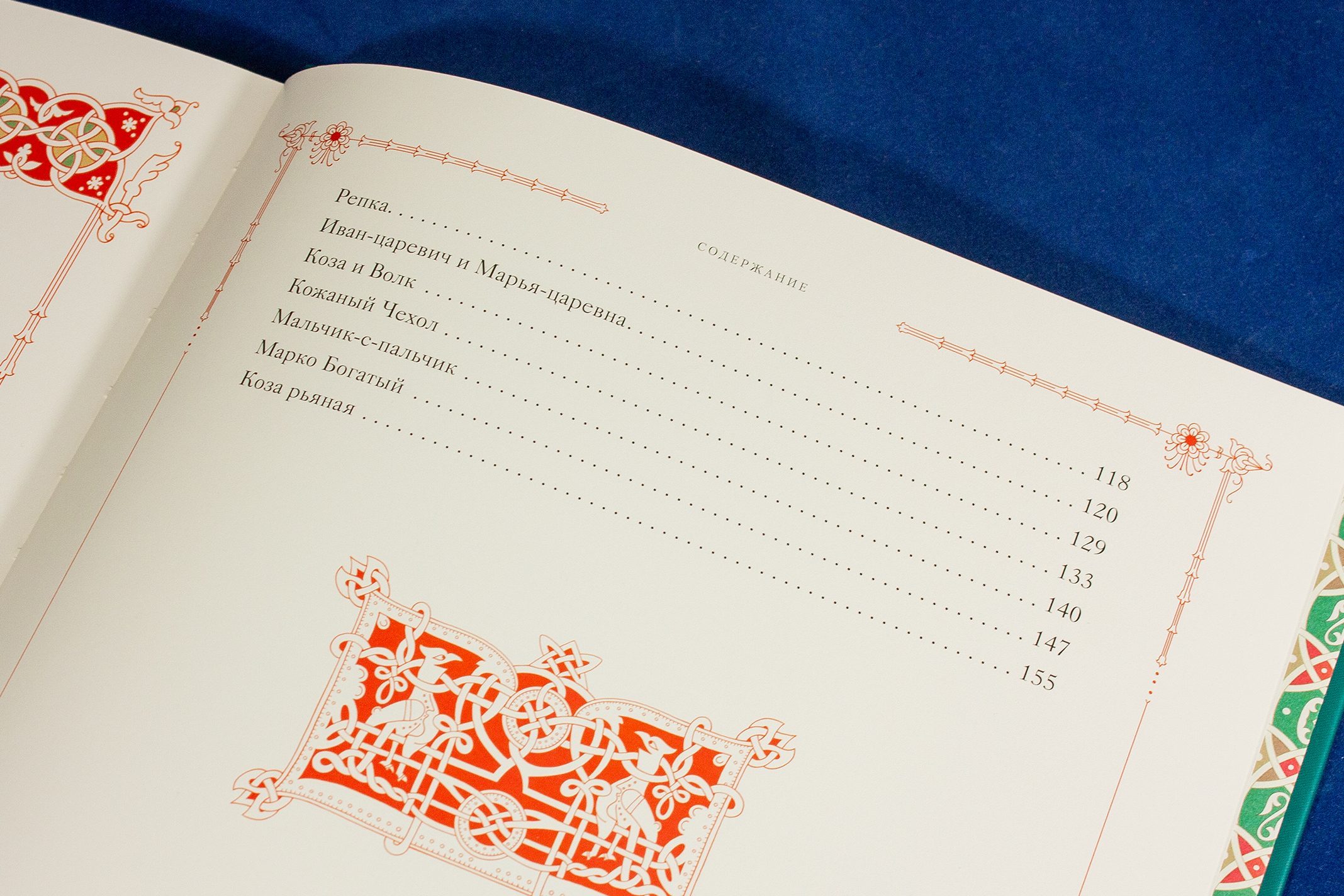 Сказки русского народа в пяти книгах. Книга третья. - изображение 16