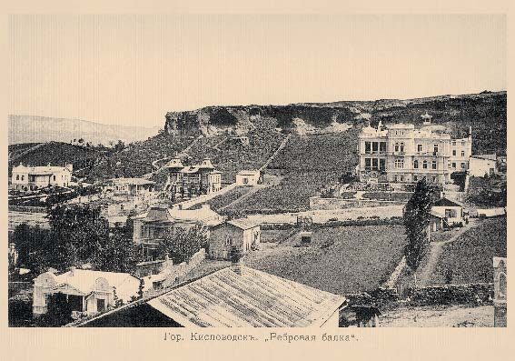 Набор «Открытки фототипии Отто Ренара Ретро Кисловодск 10» - изображение 2