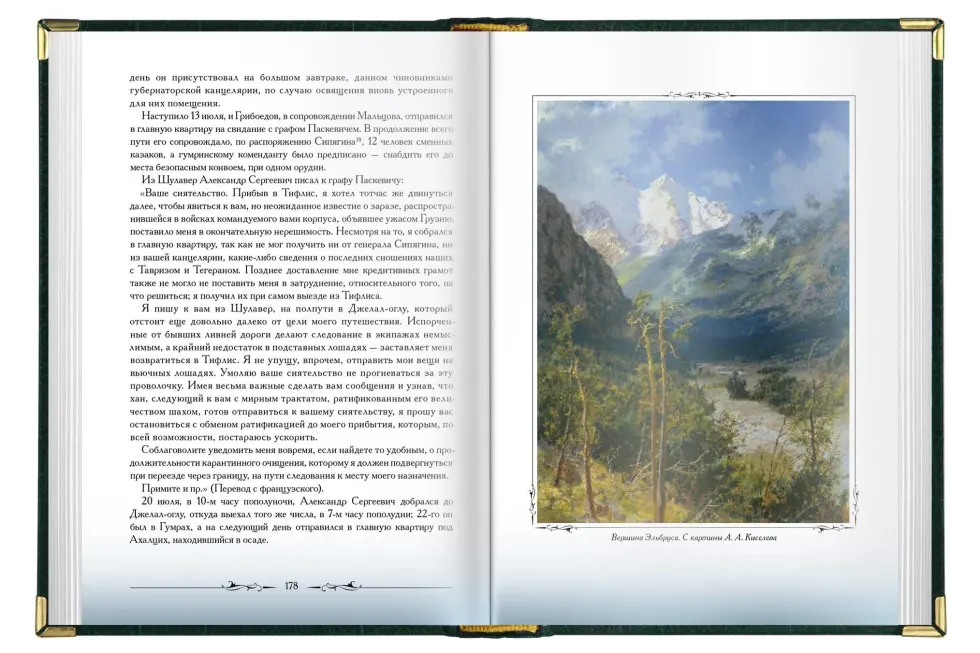 «Кавказская старина» - изображение 7